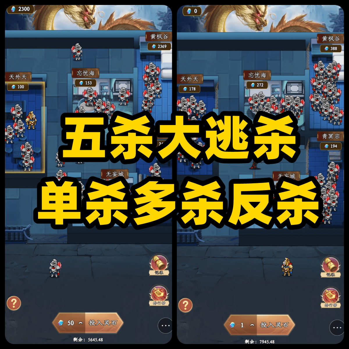 五杀大逃杀五房间大逃杀单杀多杀反杀守护模式玩法成品游戏源码反杀大逃杀反杀玩法