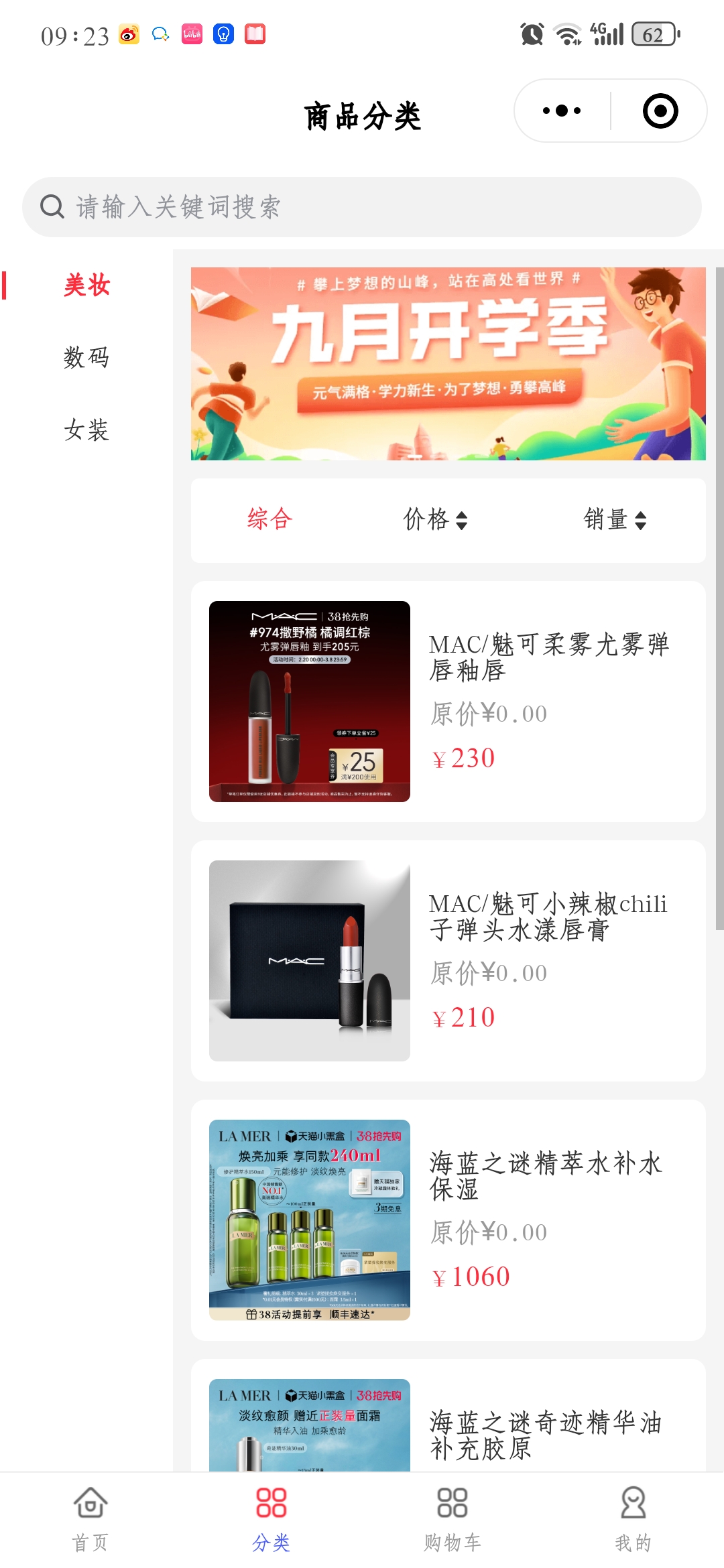 多商户高级商城系统-PHP