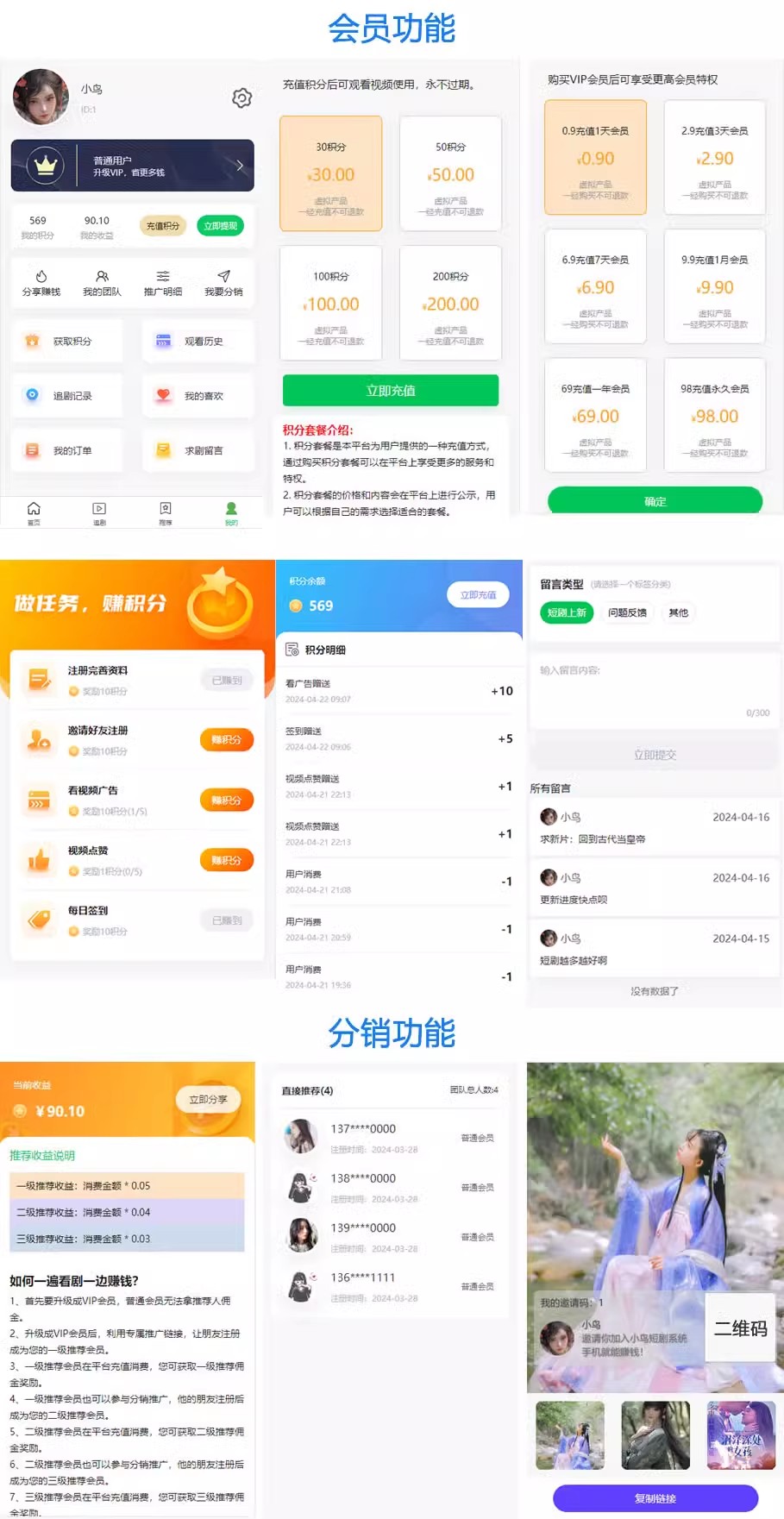 可运营短剧APP/小程序/H5系统搭建 短剧资源正版授权 短剧源码