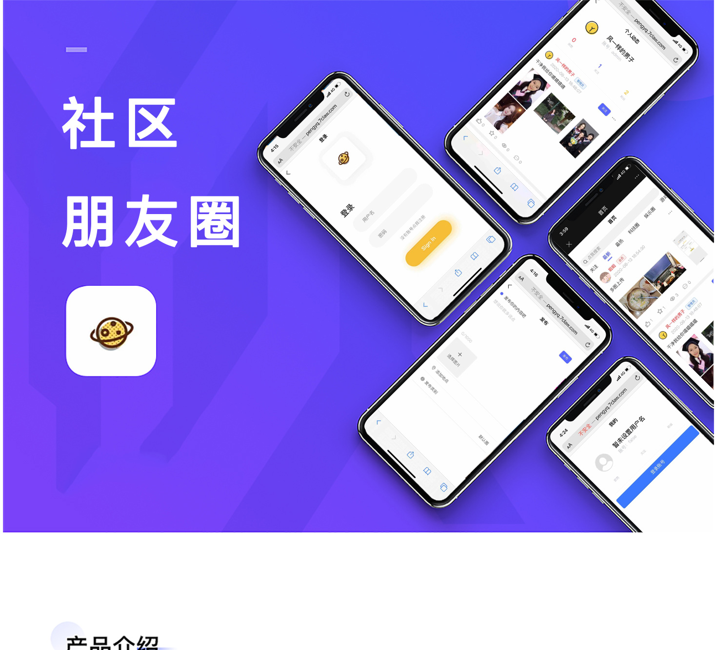 2242735083398888详情_01-1 社区朋友圈源码