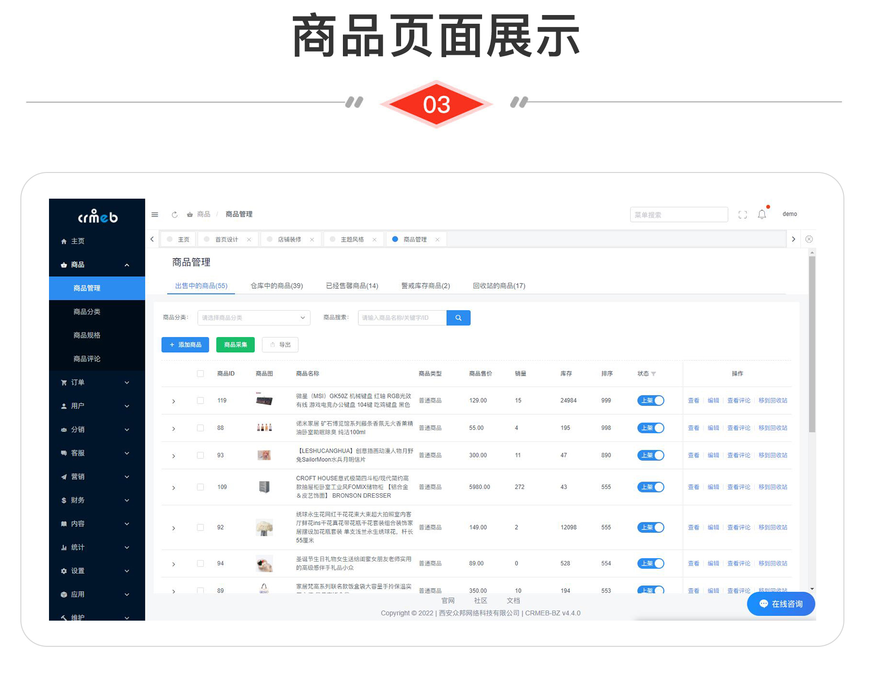 CRMEB 开源打通版V4.6微信小程序+公众号+H5+App拼团砍价秒杀分销多语言商城源码