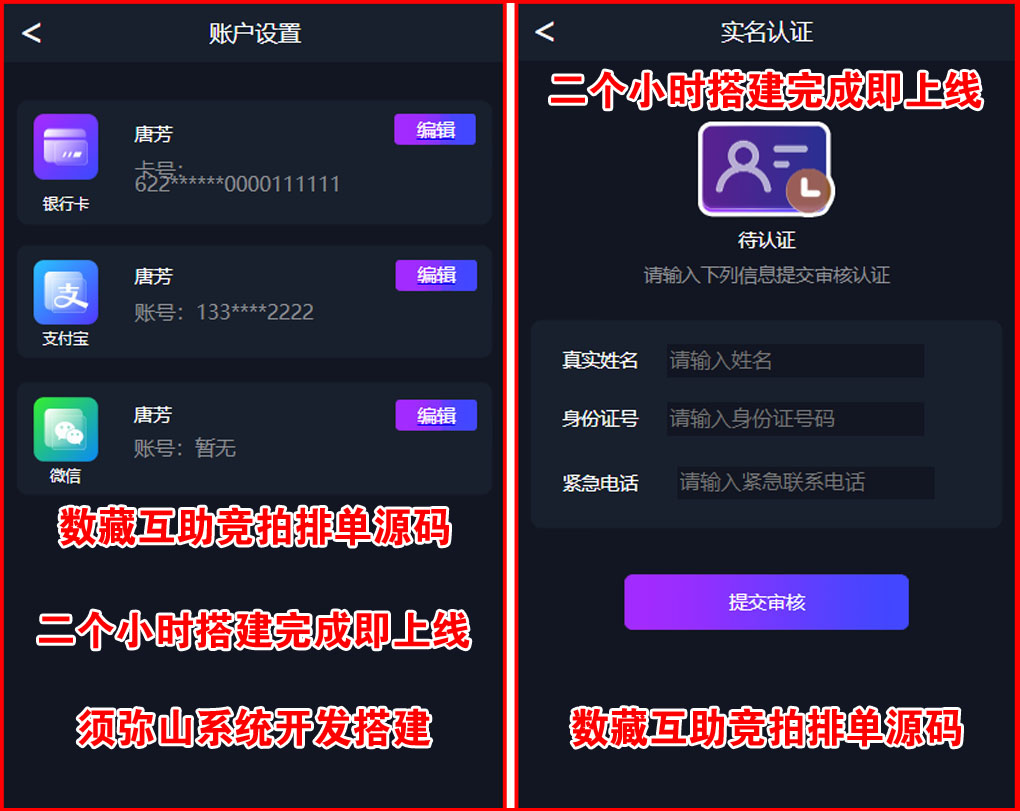 1664858994283065 【独家版】2023数字藏品互拍源码 | NFT互助转拍 | 竞拍拍卖 | 科学控盘 | 最新模式一鸣惊人 | 区块链+NFT数字藏品+互助 | 3M模式 | 数字藏品互助平台 | 平台不充值不提现 | 积分激活 | 绝无同款 | 十年来最完美的商业模式 | 包售后 | 包上线 |