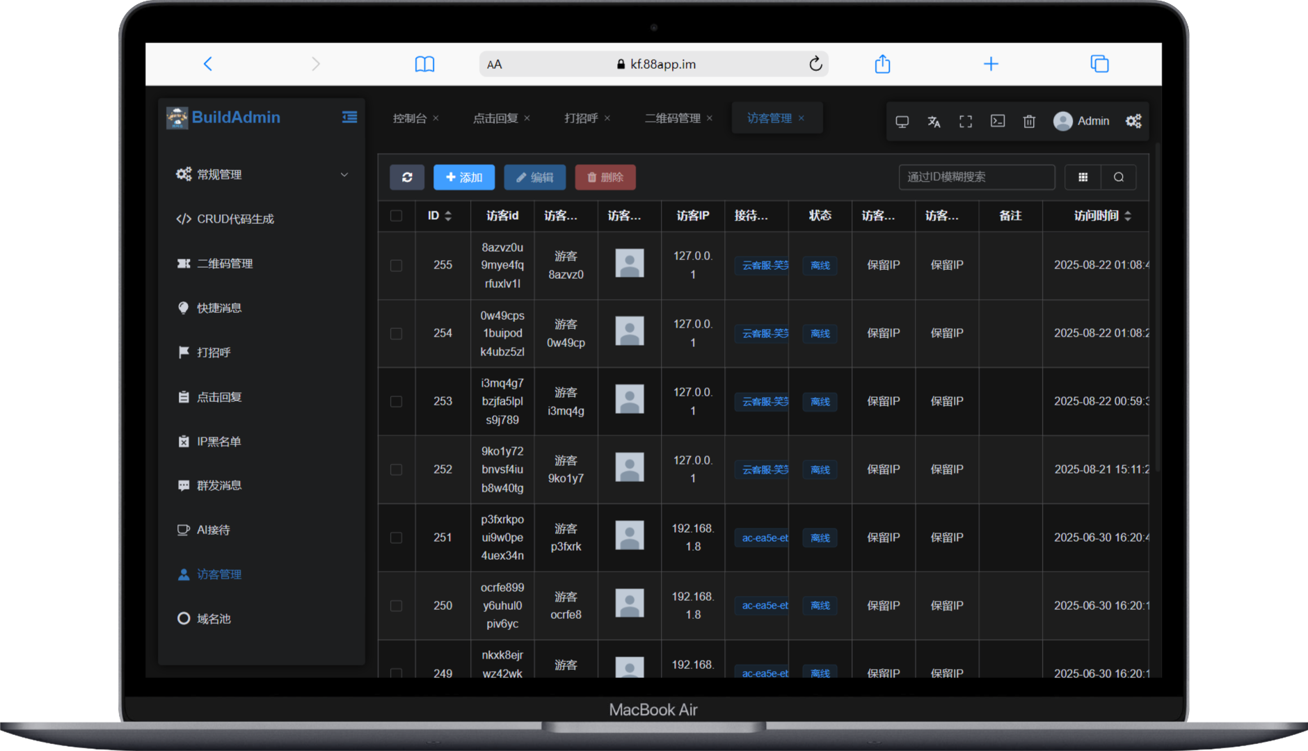 c6dbeaa6f320250902100503 2025自主研发新版IM客服系统/在线客服系统/前端VUE/网站H5/pc客服源码