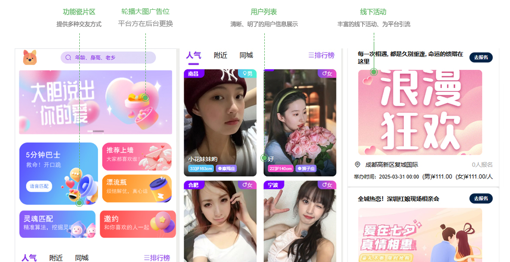 打造超赞前端UIN后端PHP官方正版聊天交友软件,还不快来体验全新的社交体验!