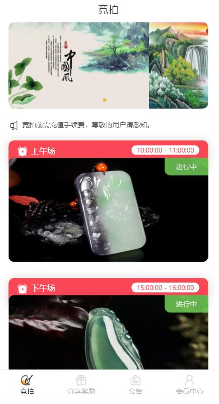 微拍转拍系统源码/拍卖系统/仿微拍堂拍卖商城/古玩文玩寄售系统