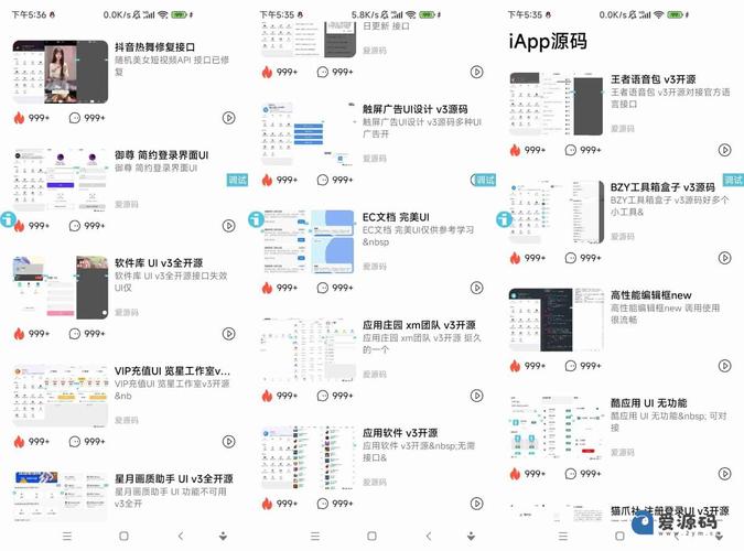 iApp源码论坛：资源宝库暗藏版权与安全陷阱，开发者如何规避法律风险？