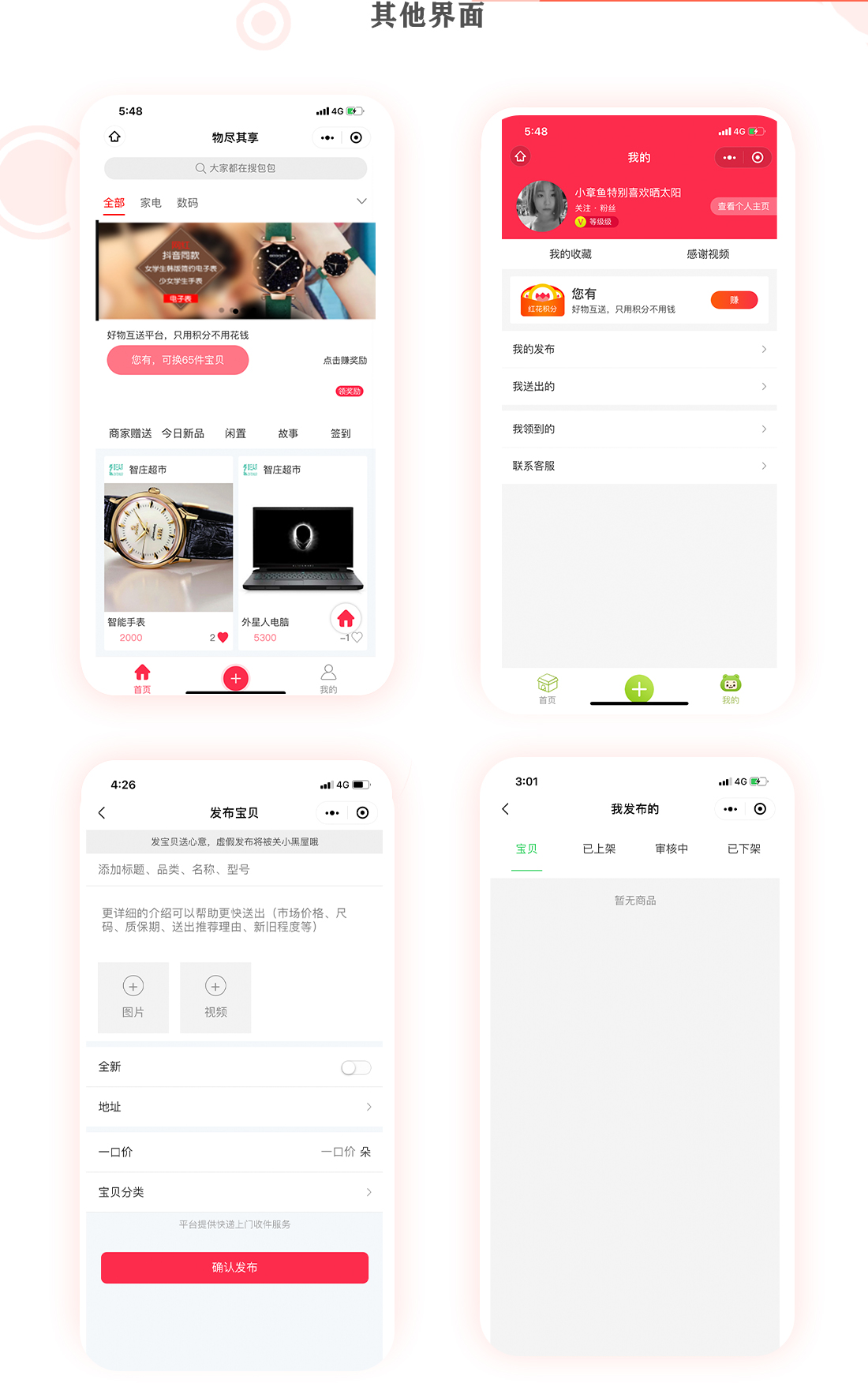 458038620101718物尽其享1_05-1