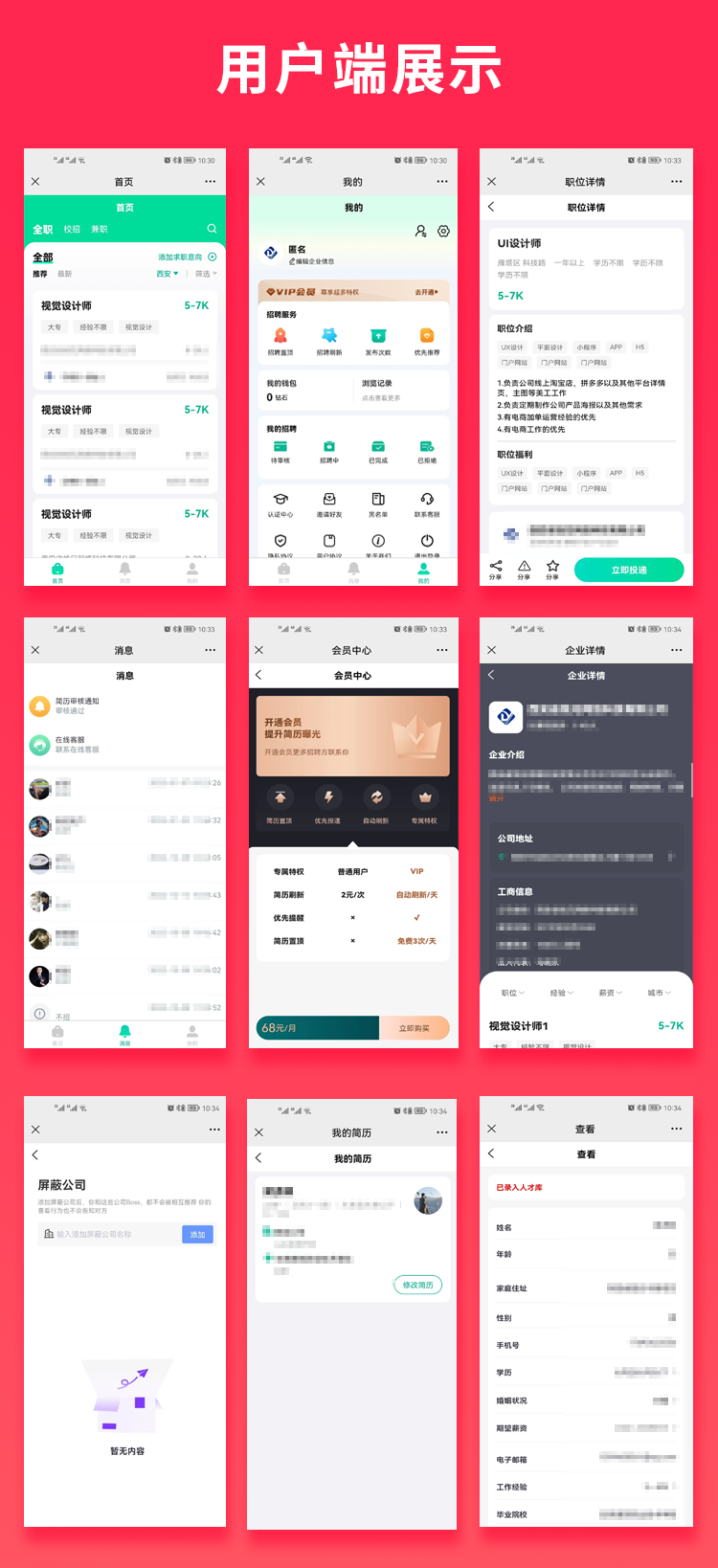 69e0b215177958154a2d0512071202f7 省钱兄人力资源招聘社会校招类型招聘系统校园招聘