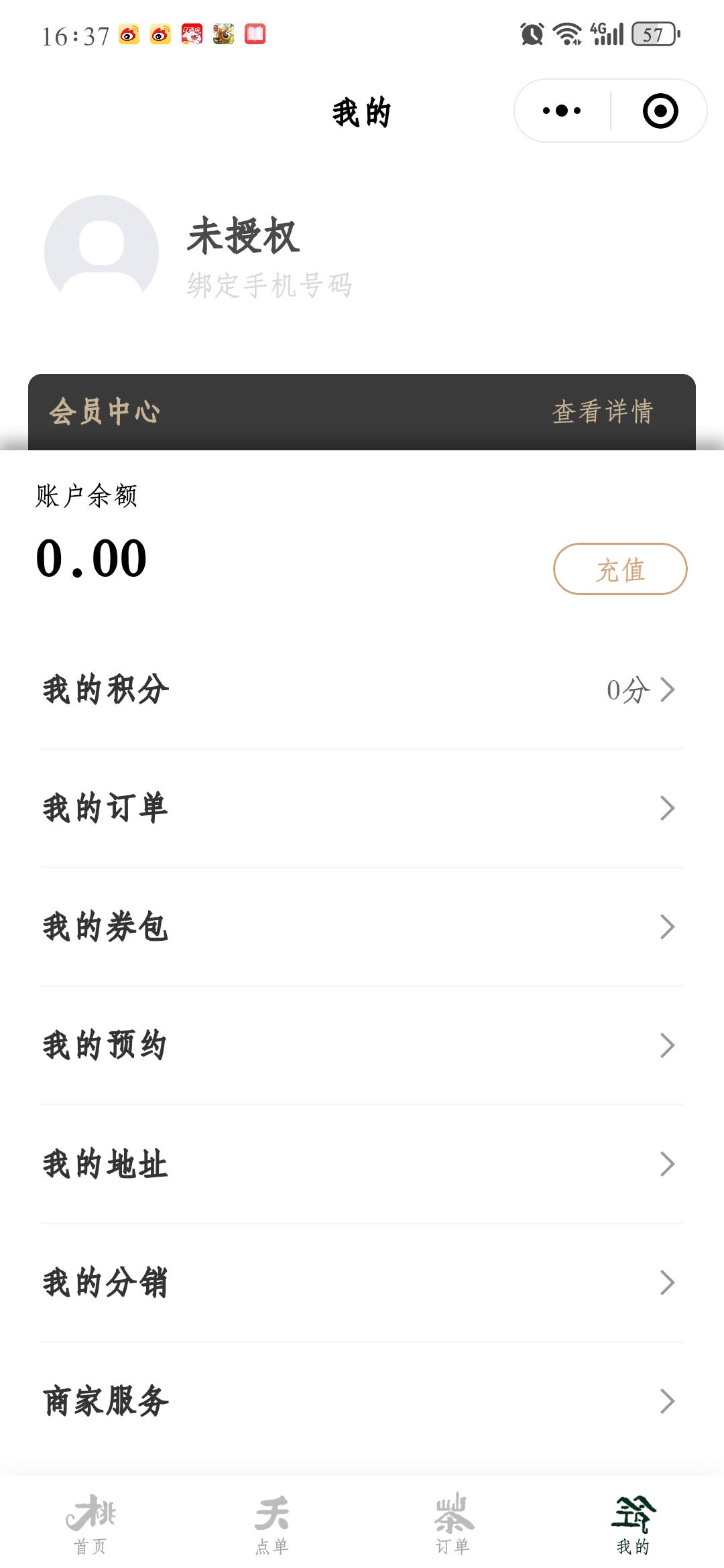 微信扫码点餐,奶茶店点单小程序,公众号