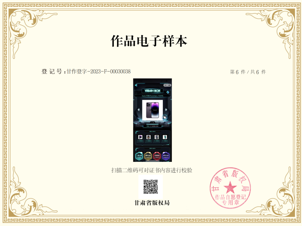 f8ee2c42a3154311-1024x768-1 2025壹软盲盒V4,盲盒app源码,盲盒源码开源uniapp,H5,小程序V4支持国际盲盒源码