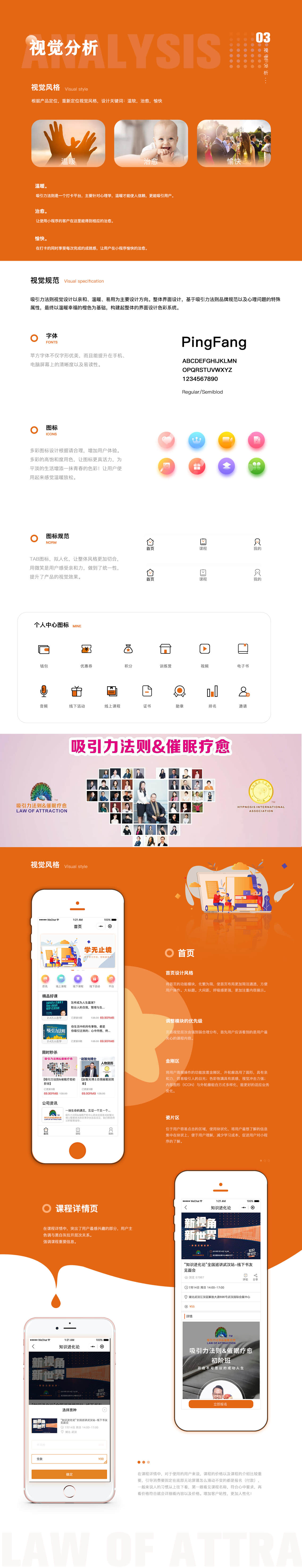 1218334056488543打卡2-1 心理疗愈,开启智慧人生