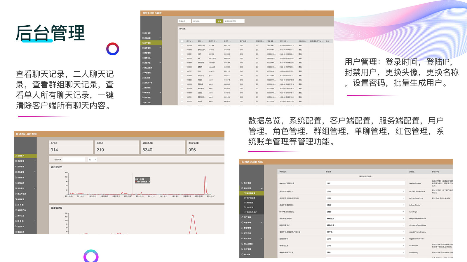 2022视界/IM即时通讯/原生APP/安卓/IOS/PC/Web/语音视频/红包/仿VX/群聊/朋友圈