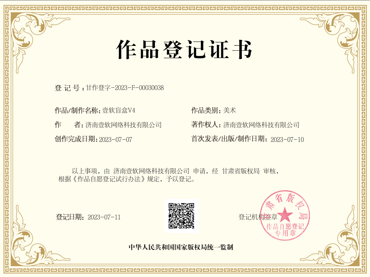 7986115ff1154253-1 2025壹软盲盒V4,盲盒app源码,盲盒源码开源uniapp,H5,小程序V4支持国际盲盒源码