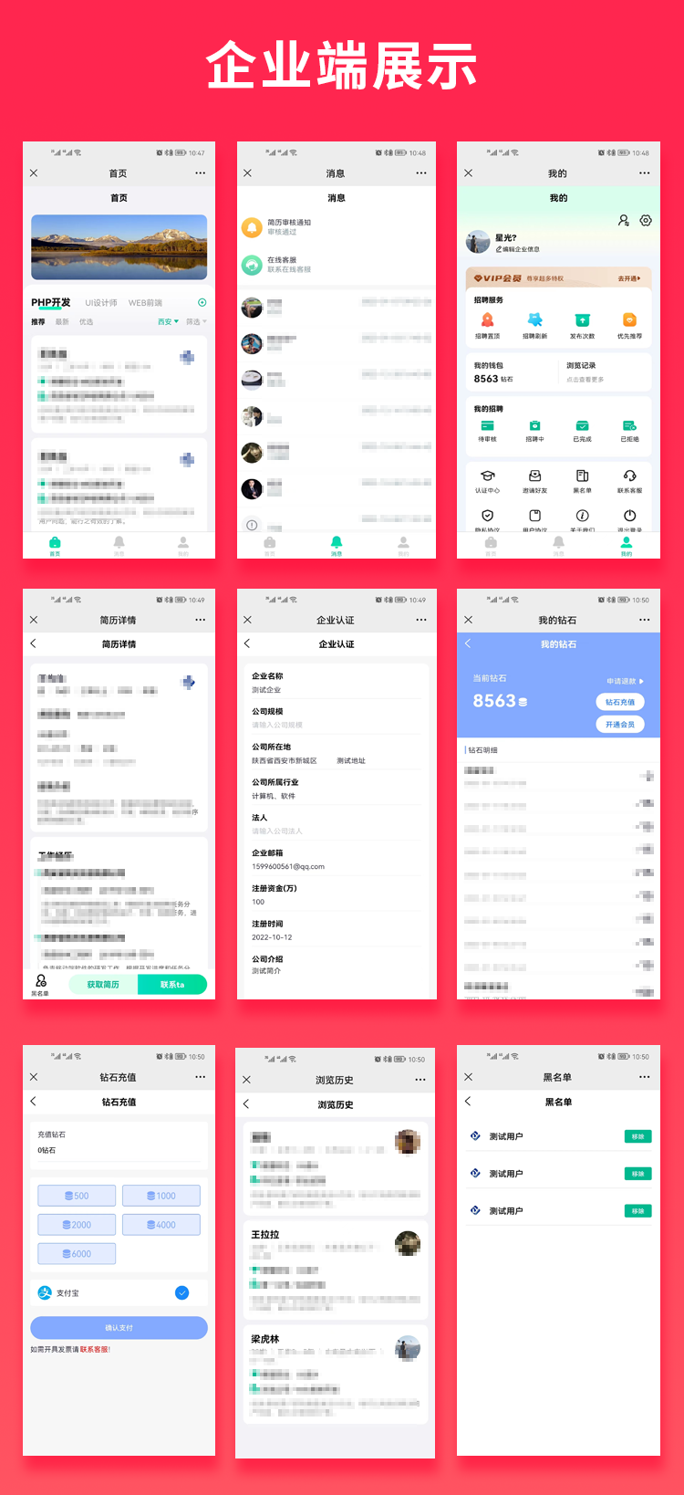 39a617e2788c7499c088b308360e5793 省钱兄人力资源招聘社会校招类型招聘系统校园招聘