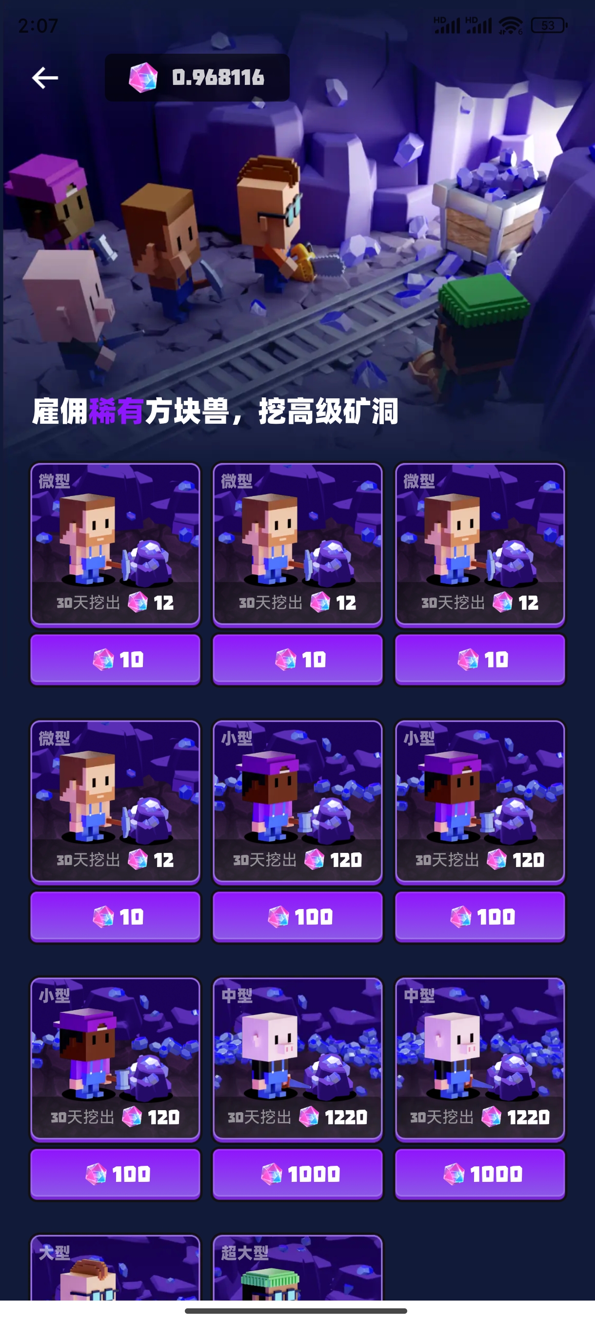 潮玩宇宙方块兽像素人挖矿游戏成品源码合成升级组队自动挖宝石方块兽游戏源码