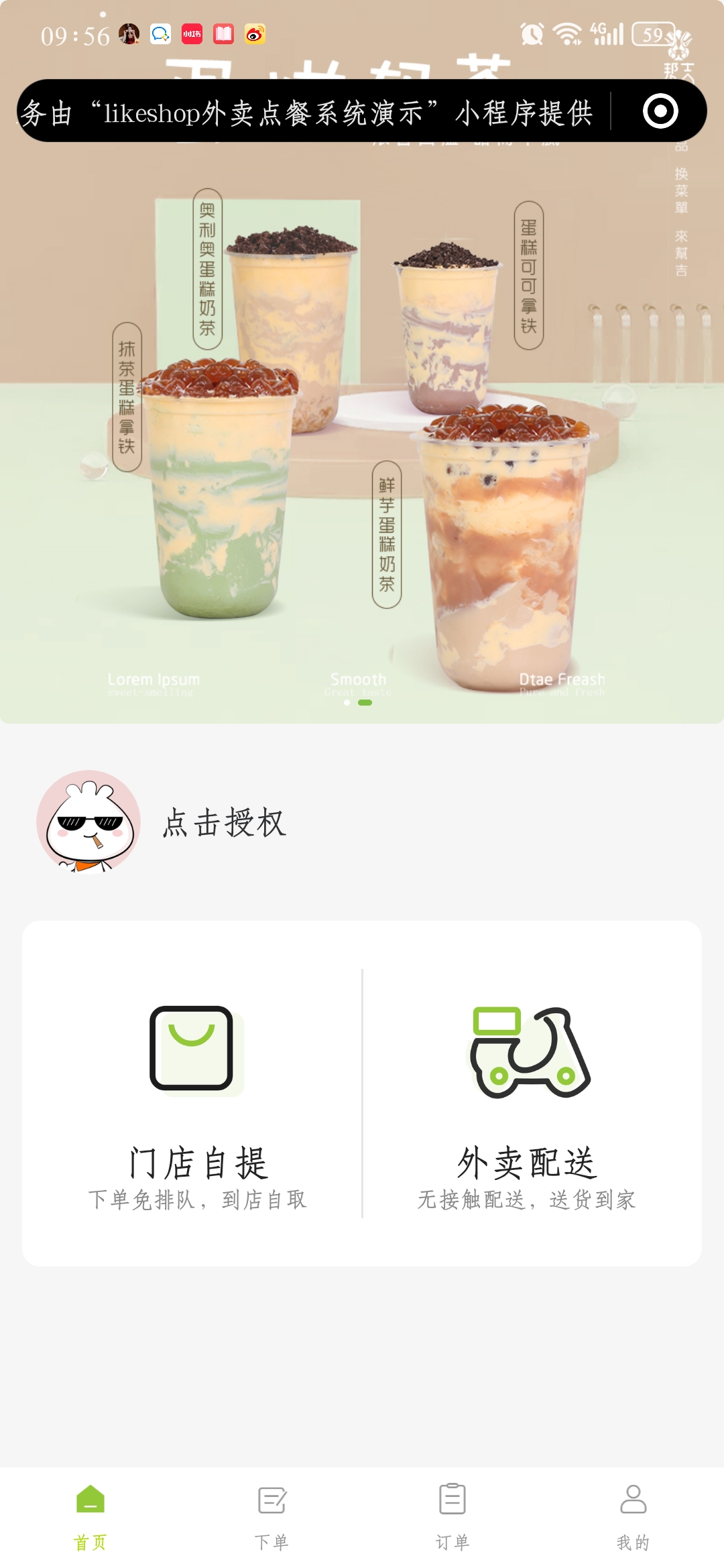 连锁点餐系统-PHP