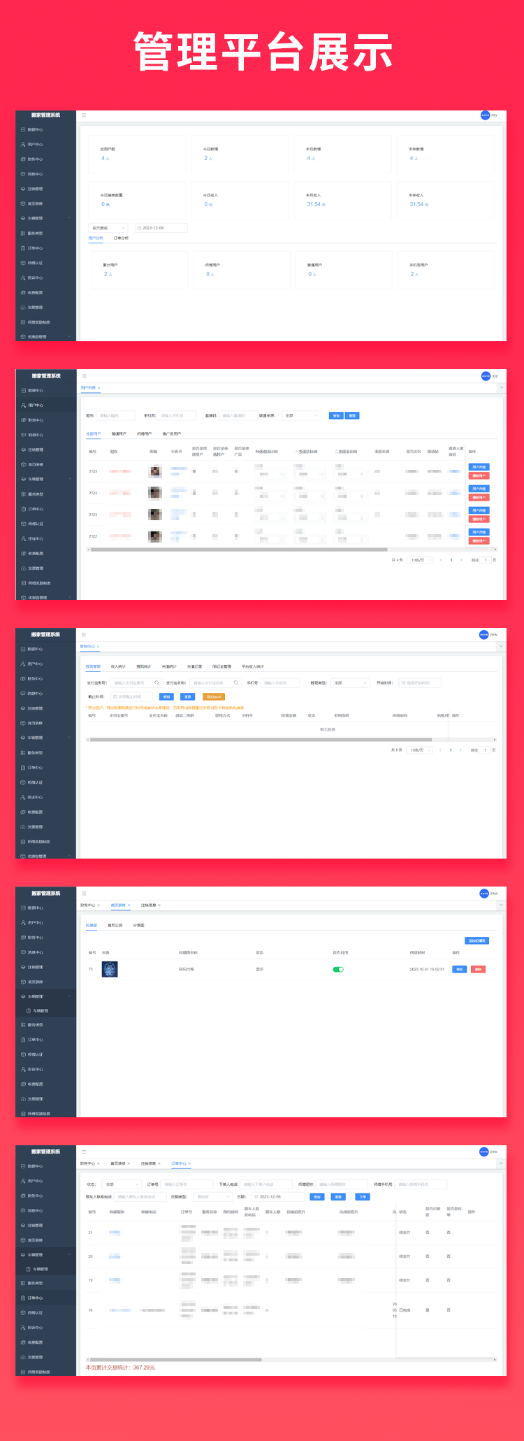 4bf00b80fb947861f6eafbf3a09824cc 省钱兄JAVA同城搬家系统源码小程序APP源码