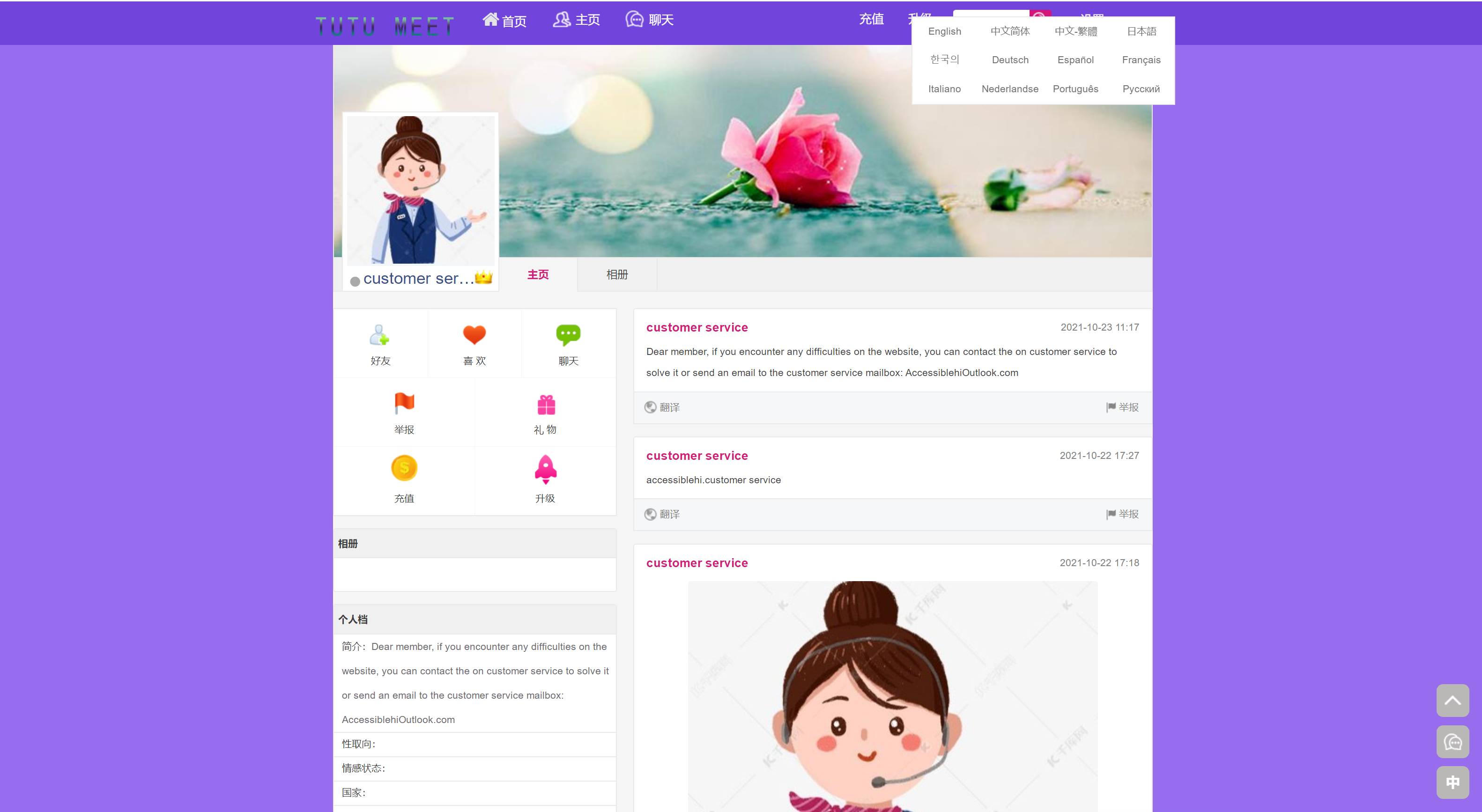 多语言聊天交友系统开发跨境国际交友网站搭建二开