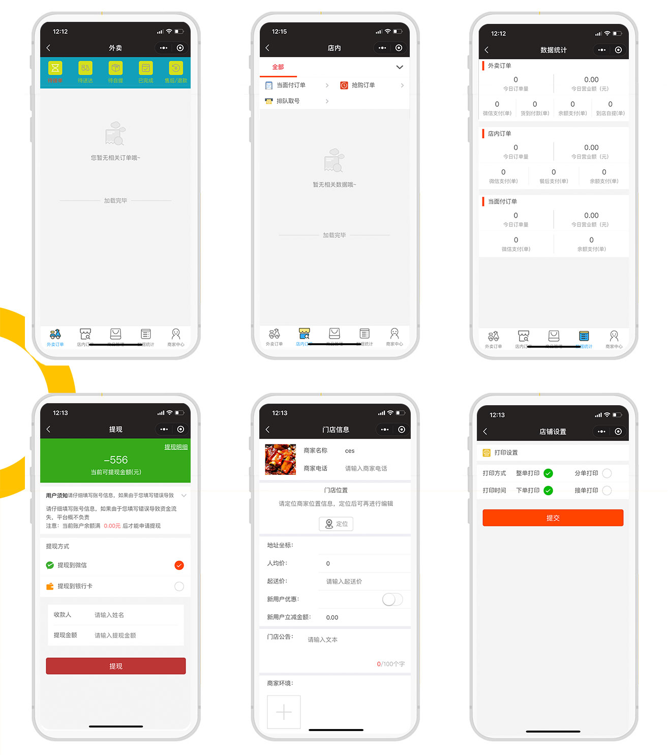35425938986037146-志汇超级外卖小程序详情页_10-1