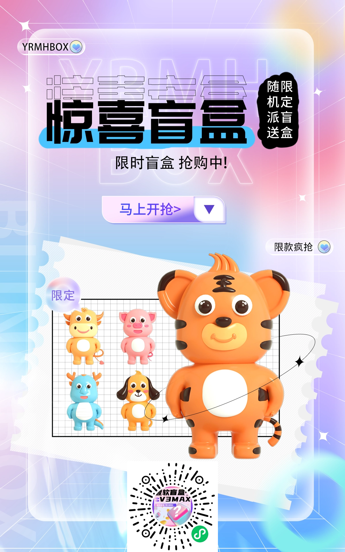 图片[4]-壹软盲盒V3max盲盒商城开源源码四端,支持多端数据同步,新增秒杀活动潮玩盲盒系统开源定制-济南壹软网络科技