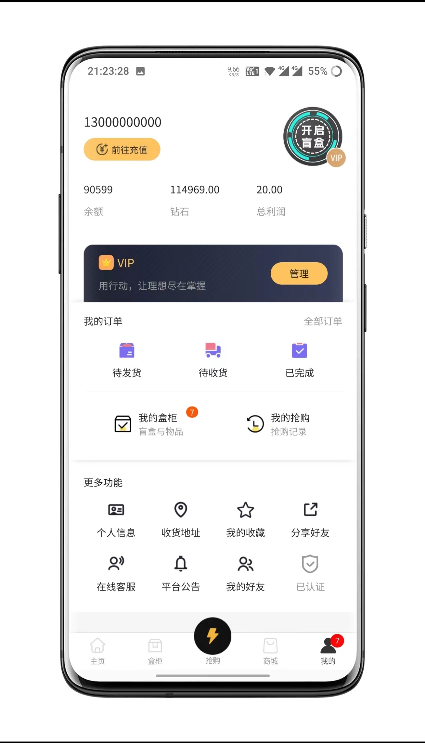 仿拆盒吧盲盒APP抢单模式开发,拆盒吧源码搭建、源码支持二开,现成产品可看演示