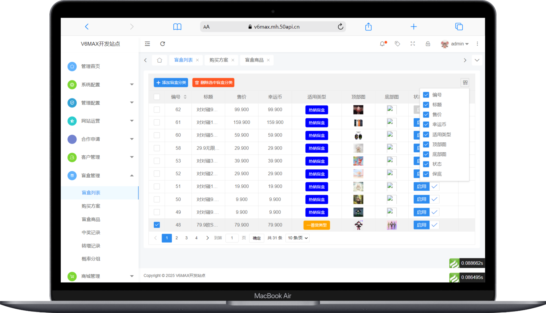 图片[10]-【壹软V6MAX】全开源盲盒系统/Uniapp前端+PHP后端/一番赏+爬塔+排名榜+无限赏-济南壹软网络科技