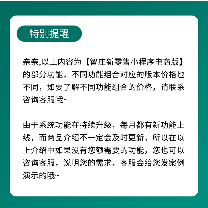 538922352437041新零售电商_10-1