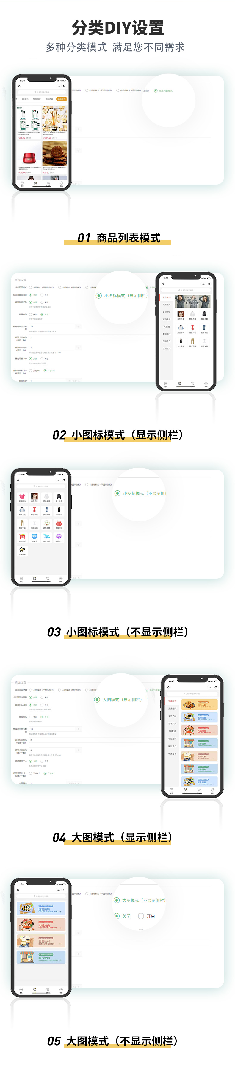 538524260024493新零售电商_09-1
