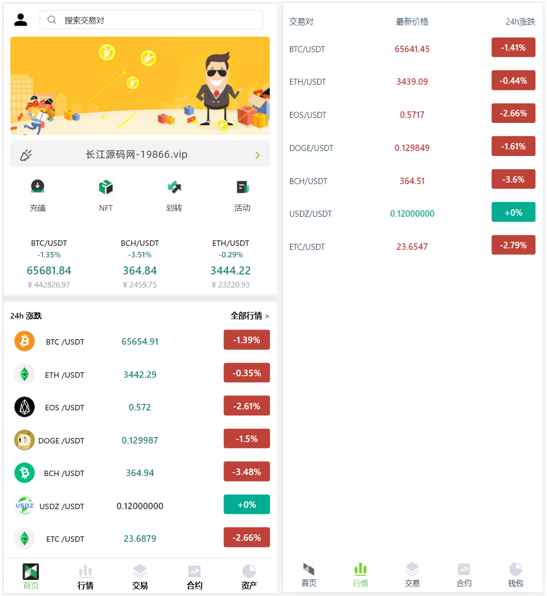 13国语言交易所源码/秒合约/币币合约/新币认购/平台币/搭建教程