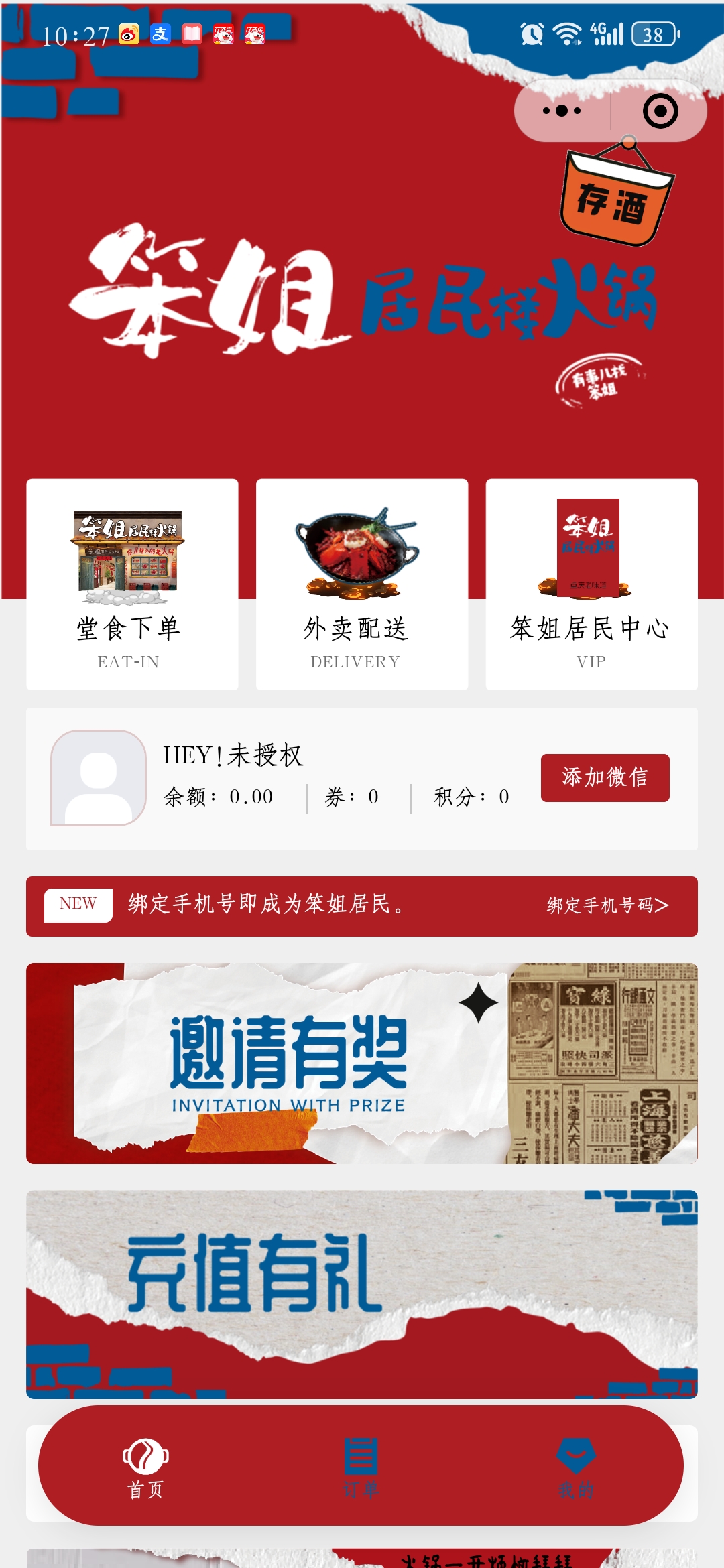 【运营级】uniapp多端扫码点餐外卖配送餐饮小程序会员营销系统餐饮店收银台点餐系统