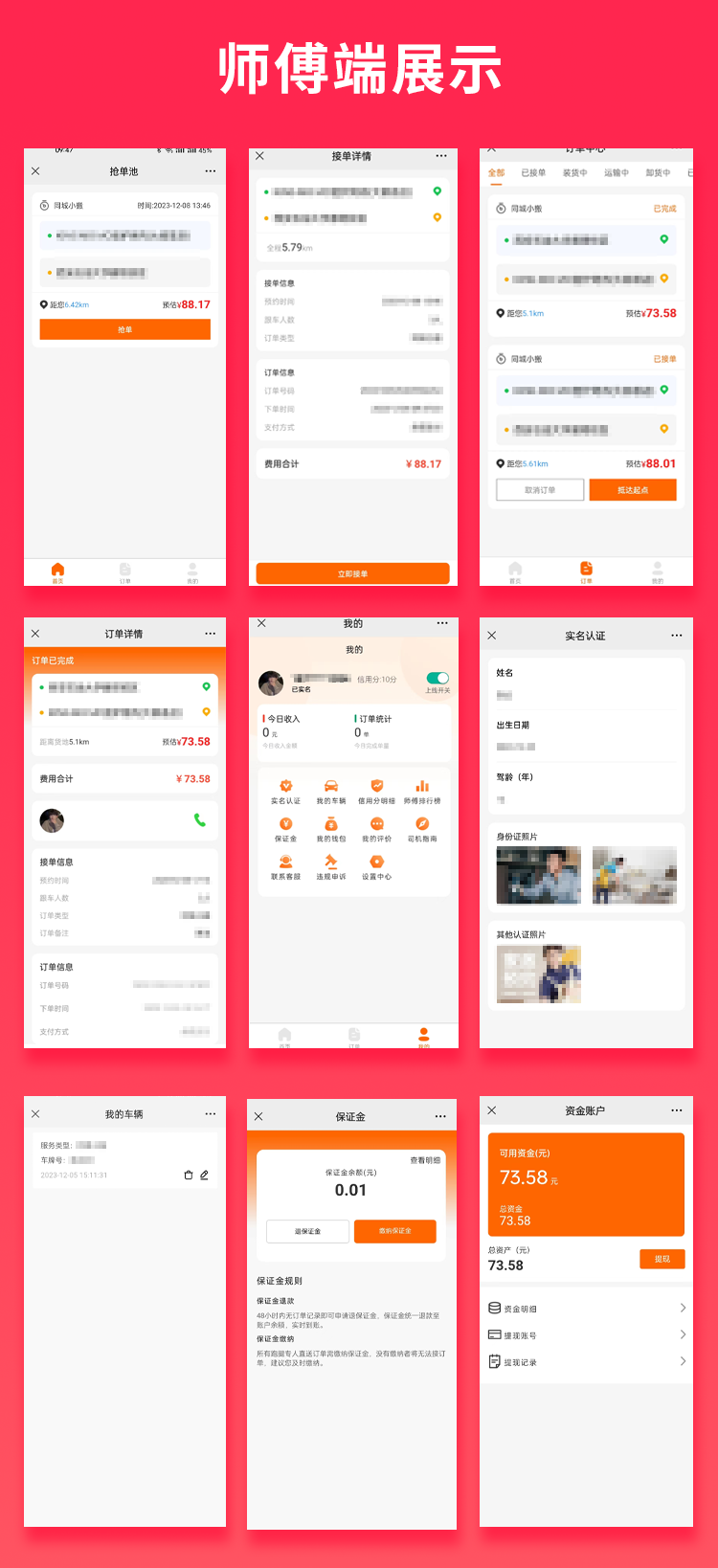 c53acf1ea191d3b4f4144df7db805654 省钱兄JAVA同城搬家系统源码小程序APP源码