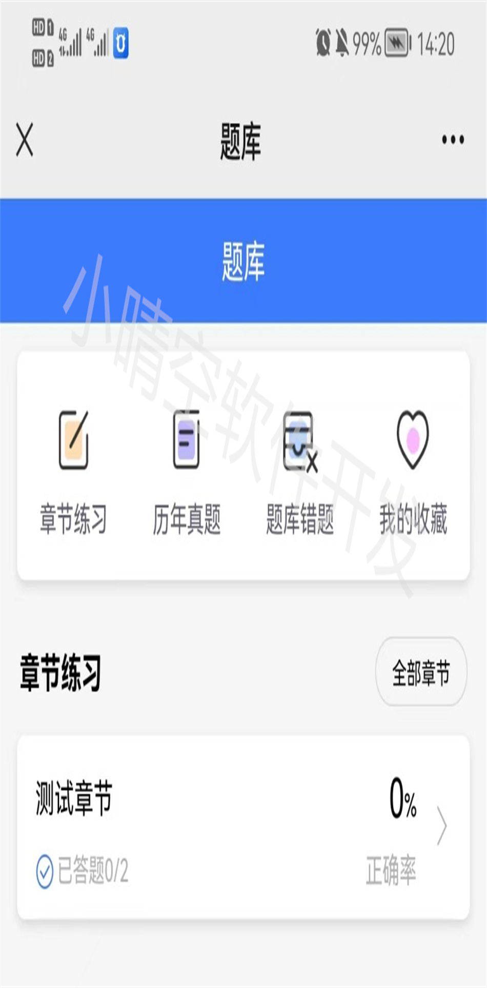 企业培训考试系统公司员工在线考试系统考试刷题系统搭建源码交付企业培训系统内部考试系统