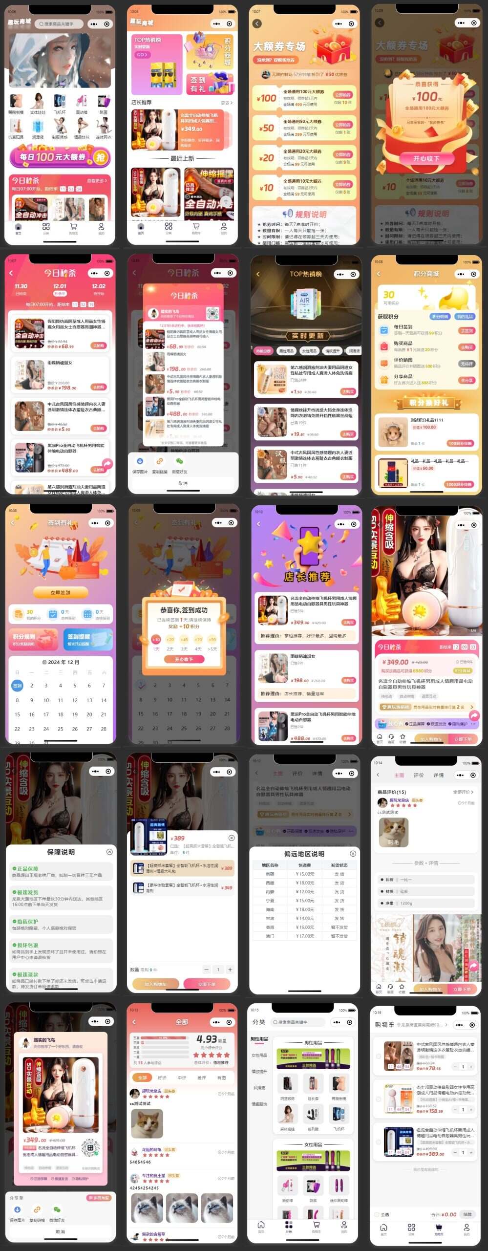 图片[2]-正版成人情趣商城小程序外卖配送,快递发货支持招商入驻酒店分销合作三方配送到店自取-济南壹软网络科技