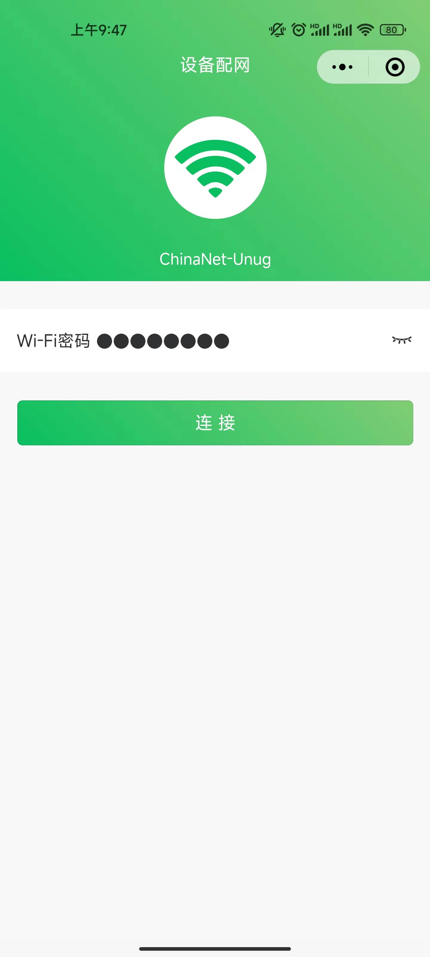 物联网设备配网小程序