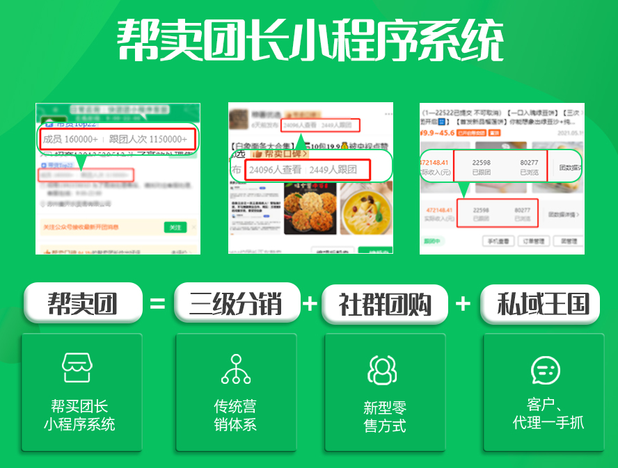 【航网科技】微信分销小程序系统—三级分销—社群团购—私域社群