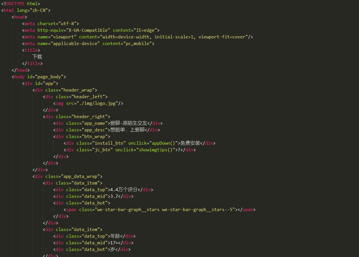 APP应用下载页,苹果安卓APP分发下载页,自动识别安卓苹果下载页仿苹果