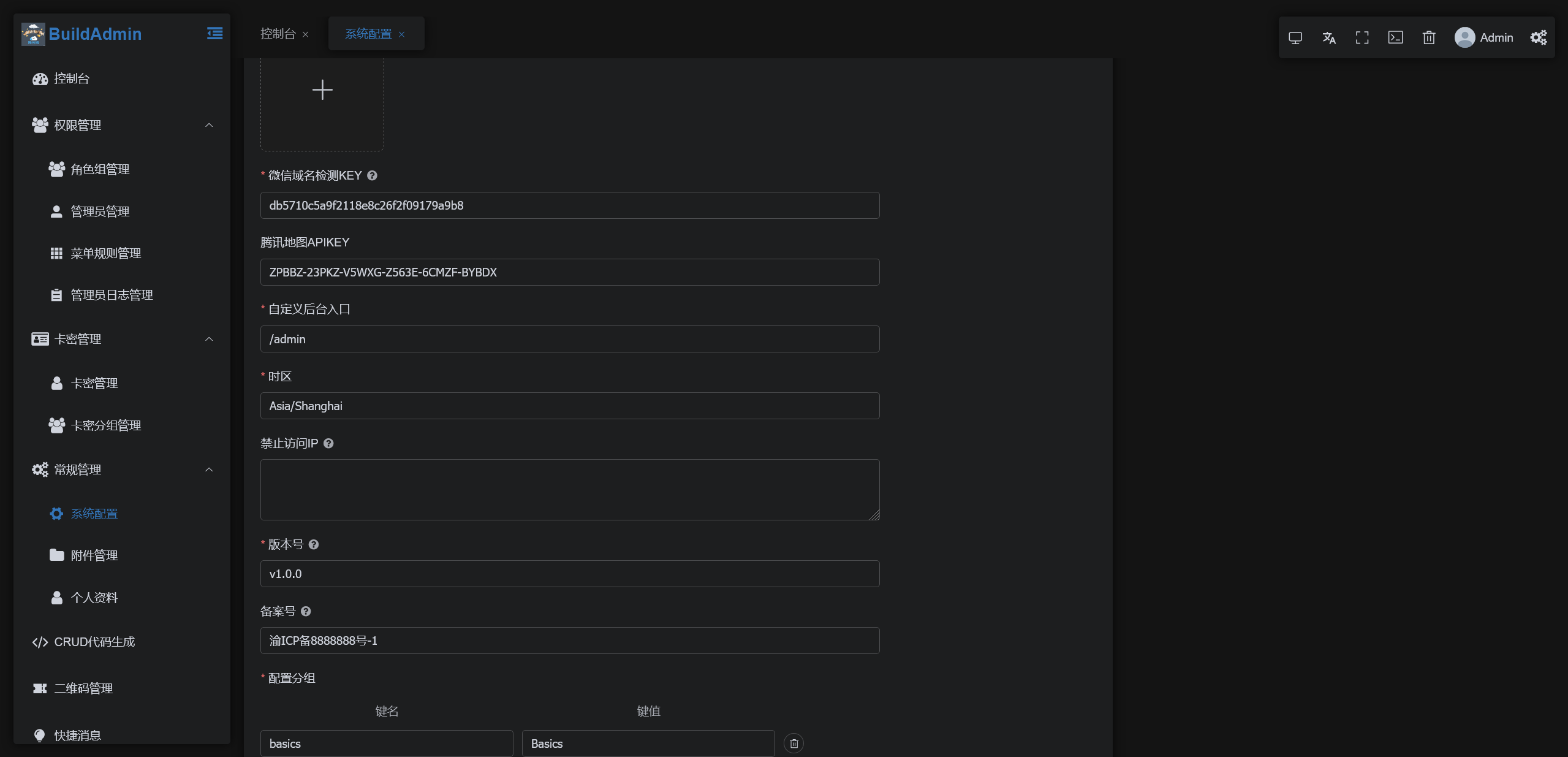 80d4a9e13820250822001737 2025自主研发新版IM客服系统/在线客服系统/前端VUE/网站H5/pc客服源码