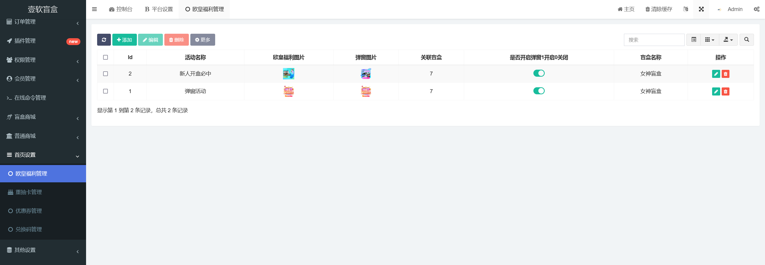 盲盒源码,壹软盲盒V2四端APP,仿真箱/猜客魔盒/叮当魔盒,砍价盲盒,免费抽盒APP源码搭建二开