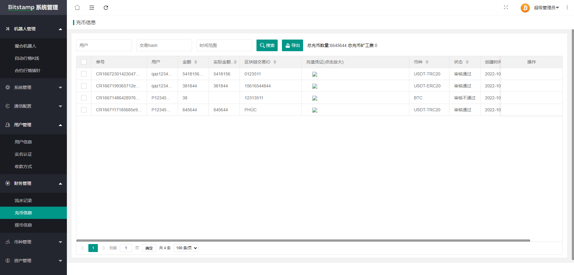 2022年全新java交易所高仿okex带法币期权币币合约申购配售平台币可控双端原生web端vue