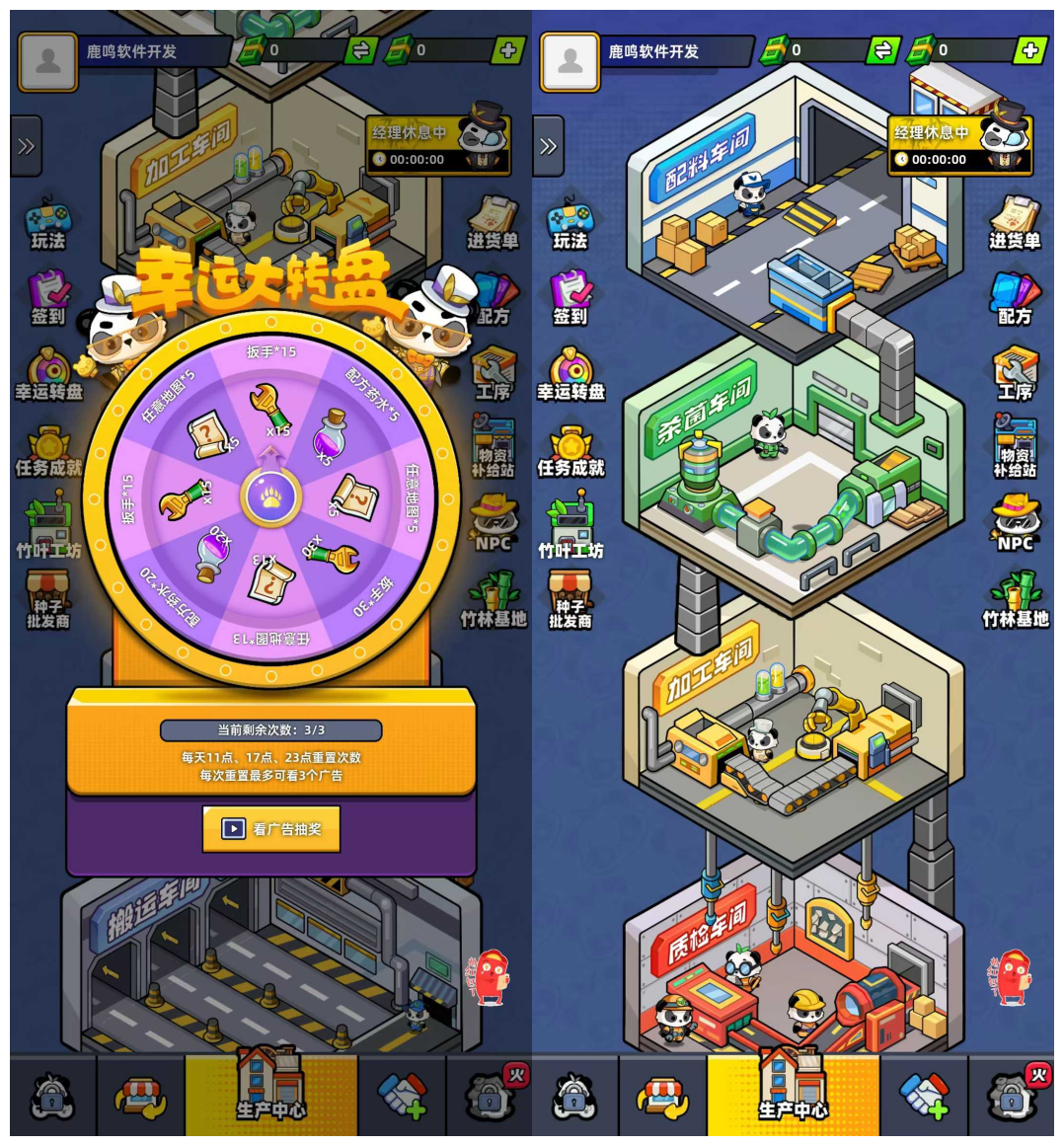 熊猫大亨APP开发，源码搭建二开部署，可内嵌对接潮玩宇宙类游戏源码