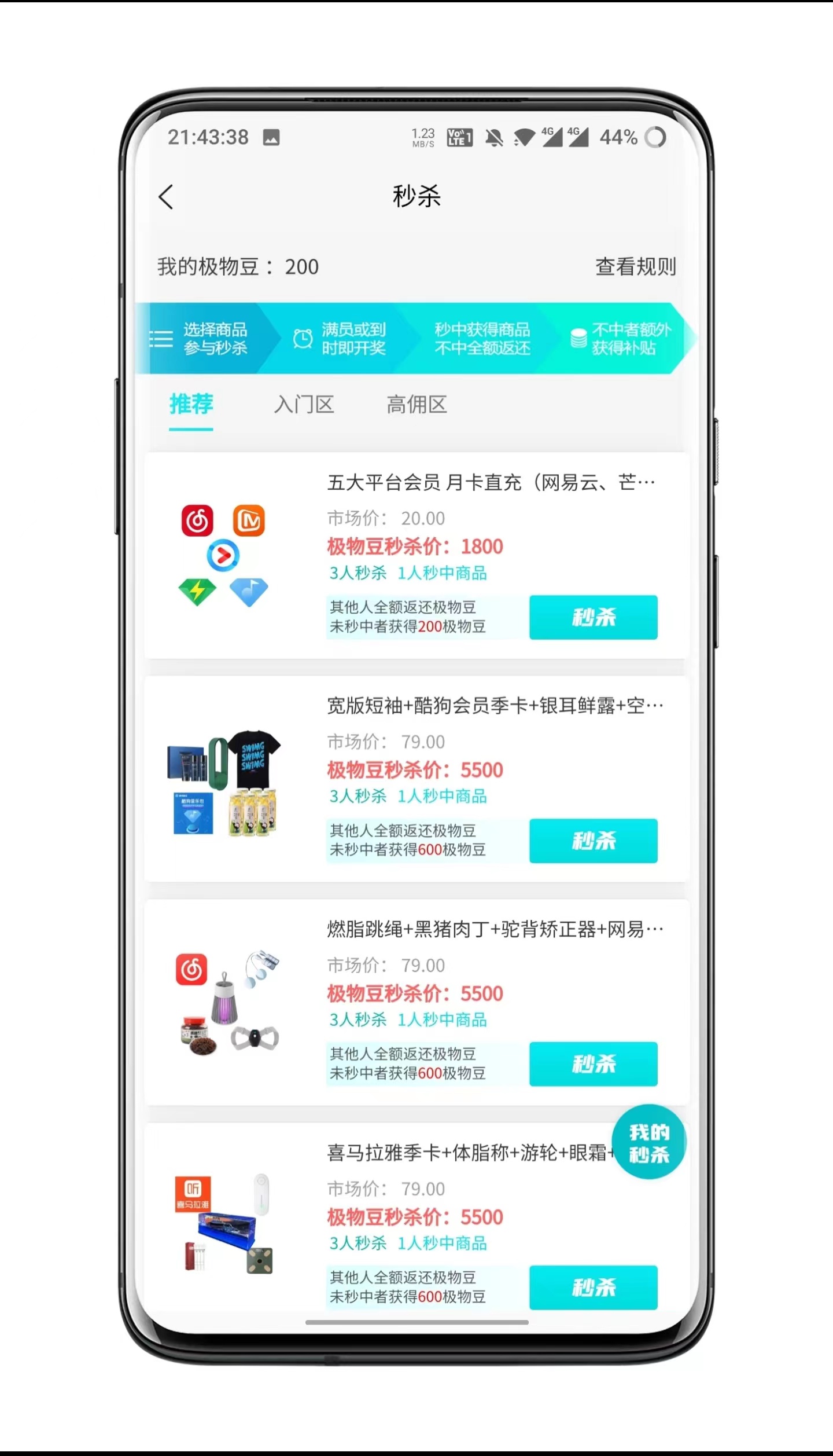 仿极选物盲盒App源码,盲盒开发,极选物仿站成品源码搭建,二开定制盲盒商城源码(文中附有部分代码)