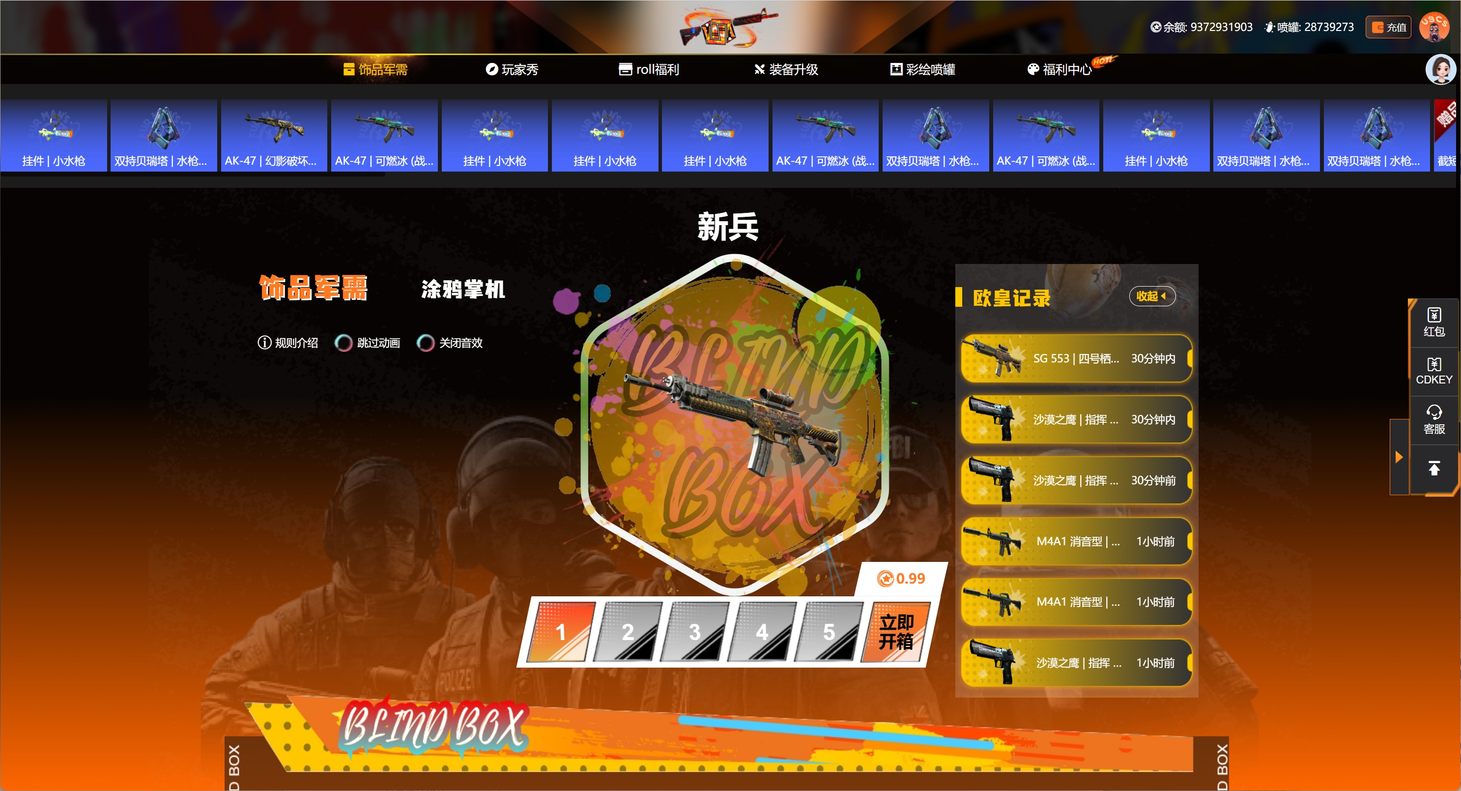 CSGO开箱网站系统demo源码搭建成品搭建部署快速上线