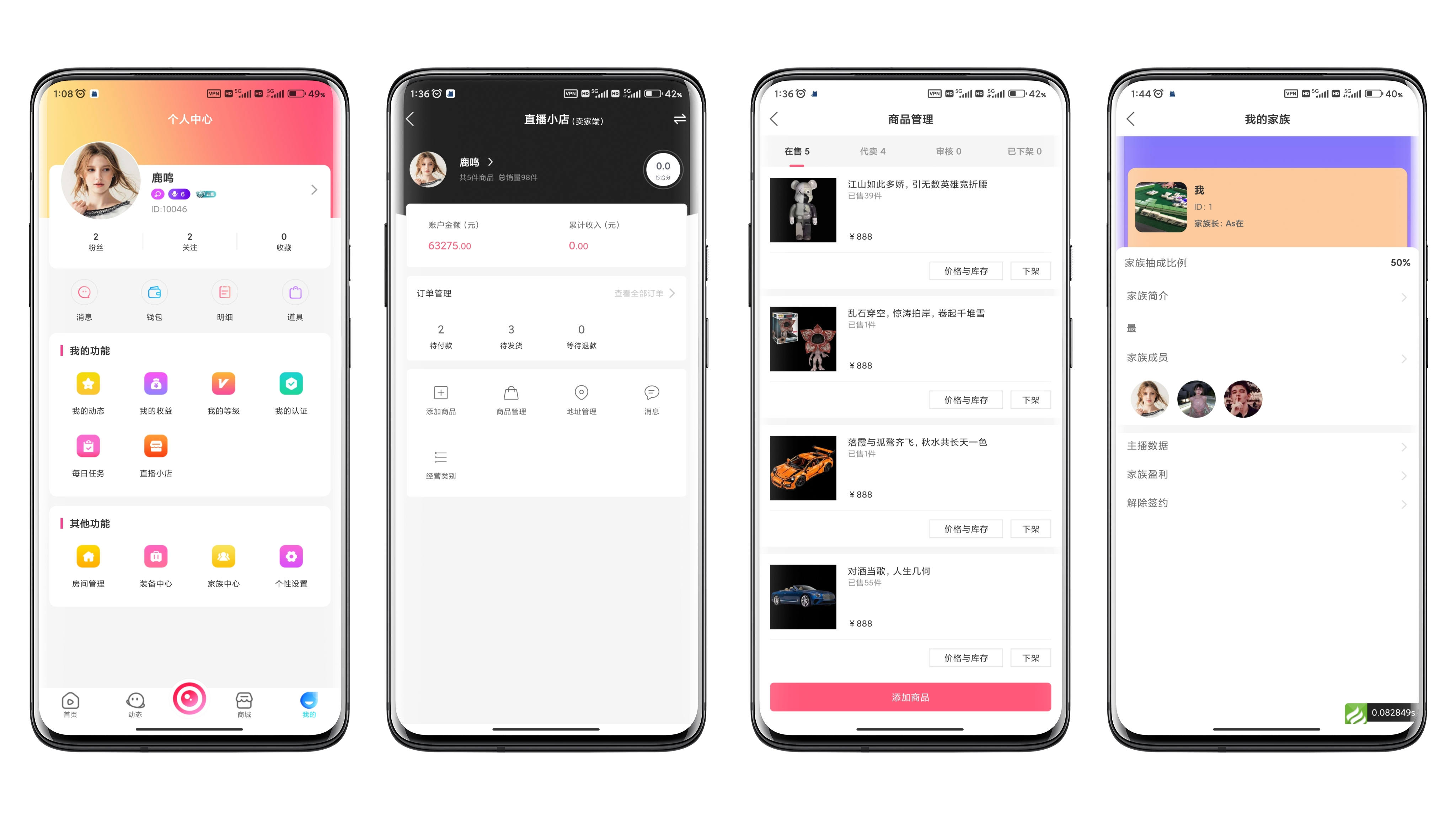 直播短视频app开发,直播营销带货商城原生开发,短视频营销开发