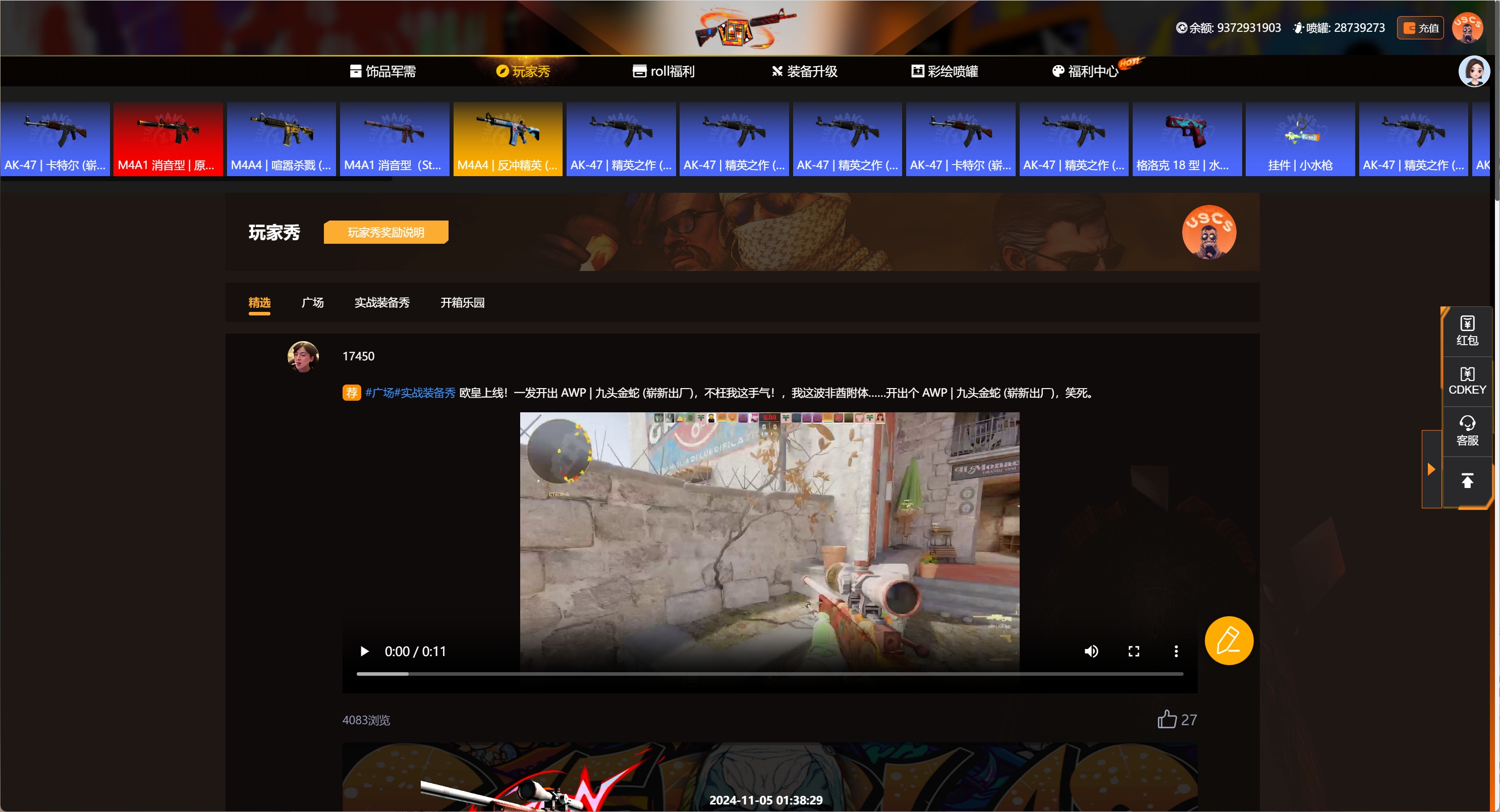 CSGO开箱网站系统demo源码搭建成品搭建部署快速上线