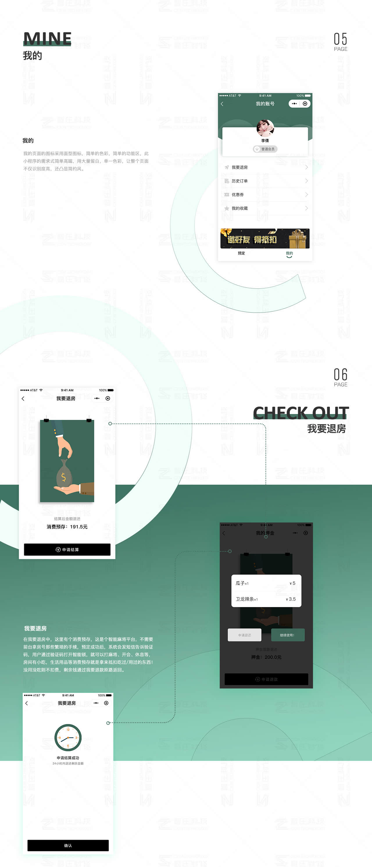 1217351636968901搓果果5_副本1-1