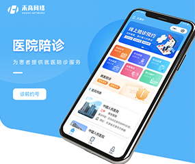 陪诊陪护系统|陪伴就医更安心