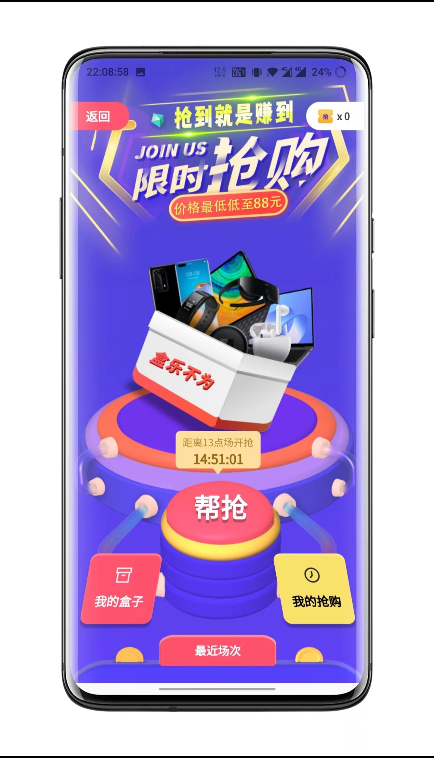 拆盒吧盲盒APP源码1:1仿站开发,拆盒吧抢单模式开发,拆盒吧源码搭建可二开定制