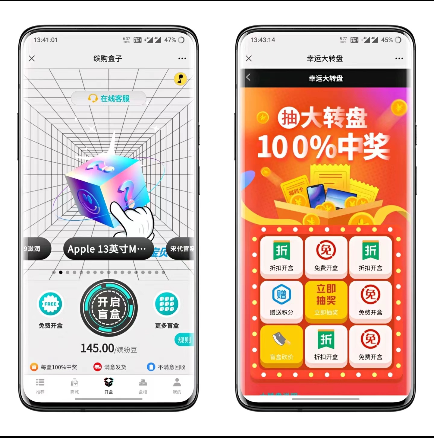 盲盒APP商城开发|邀请分享砍价快速裂变拓客新模式开发，成品看演示