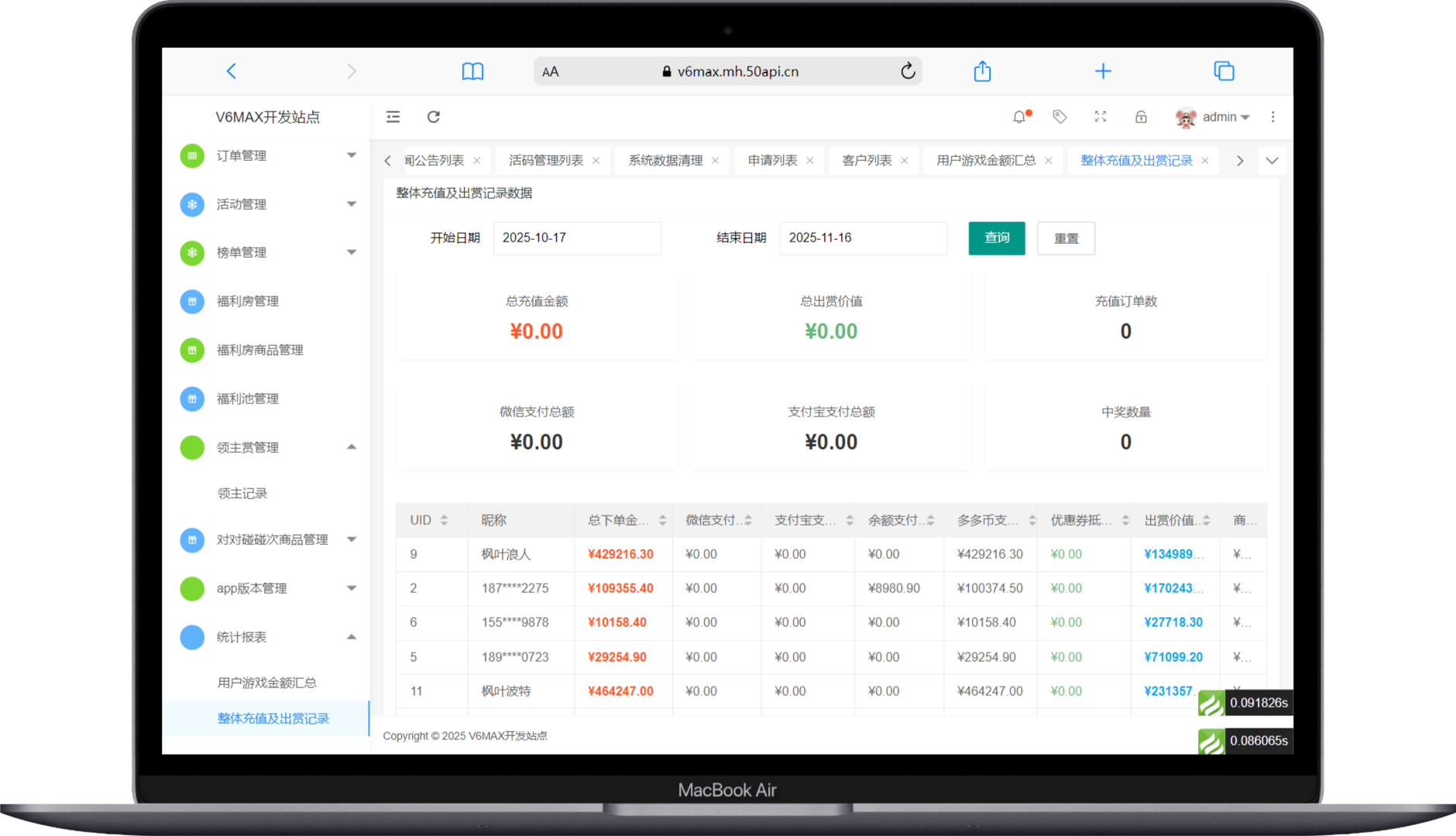 图片[11]-【壹软V6MAX】全开源盲盒系统/Uniapp前端+PHP后端/一番赏+爬塔+排名榜+无限赏-济南壹软网络科技