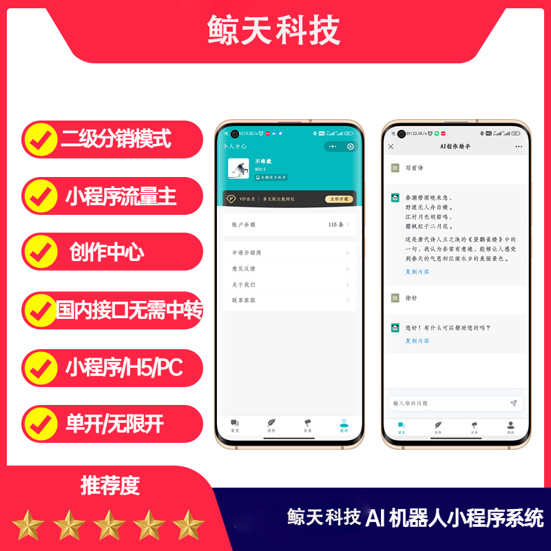 西瓜猪AI人工智能小程序Chat小程序流量主问答智能聊天写论文小程序chat系统一条龙搭建